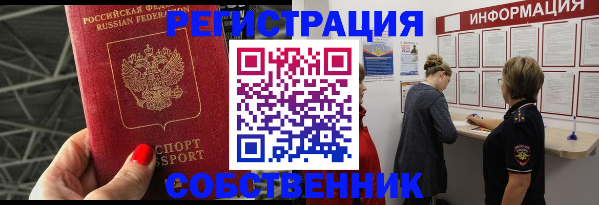 временная регистрация гарантия в Хотьково