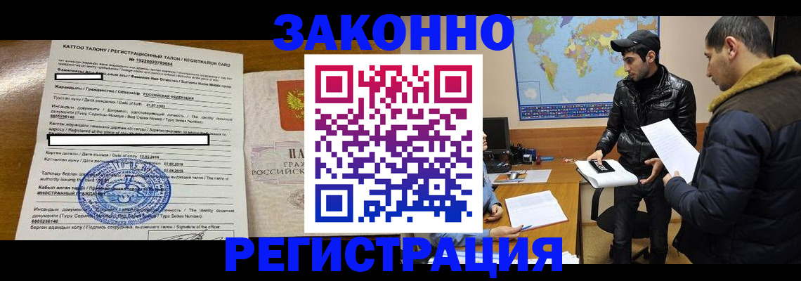 временная регистрация адрес в Хотьково